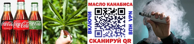 Еда ТГК конопля Надым