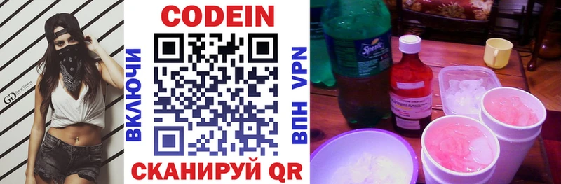 Кодеиновый сироп Lean напиток Lean (лин)  Надым 