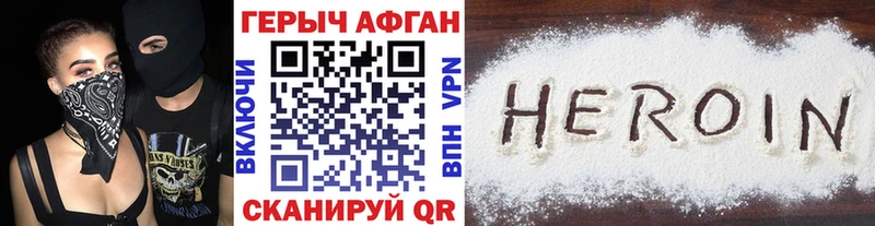 ГЕРОИН Heroin  Надым 