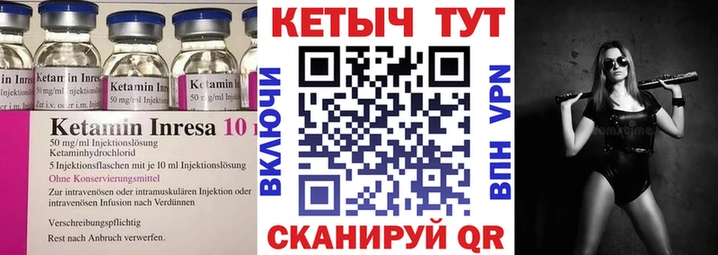 Кетамин ketamine  цена   ссылка на мегу ТОР  Надым 
