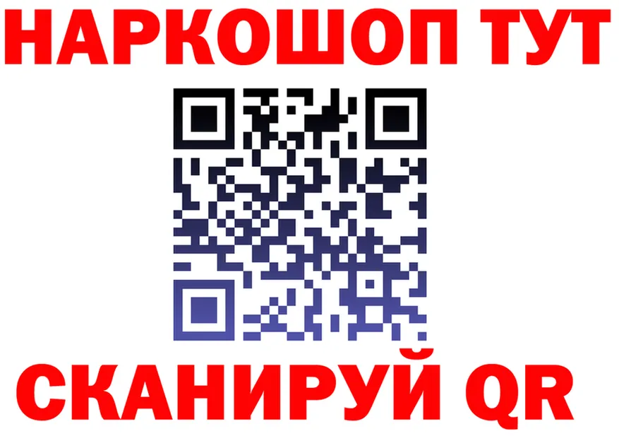 А ПВП VHQ ТОР нарко площадка гидра Надым
