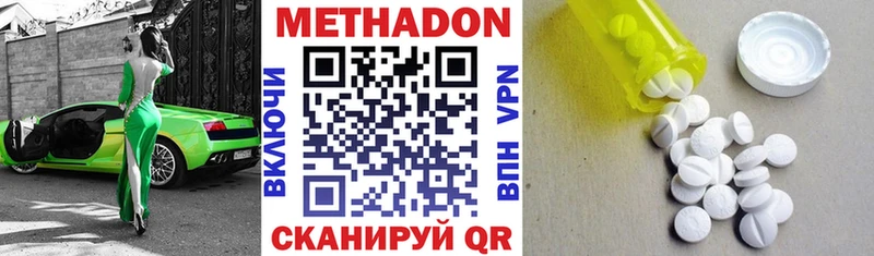 цена наркотик  Надым  МЕТАДОН белоснежный 